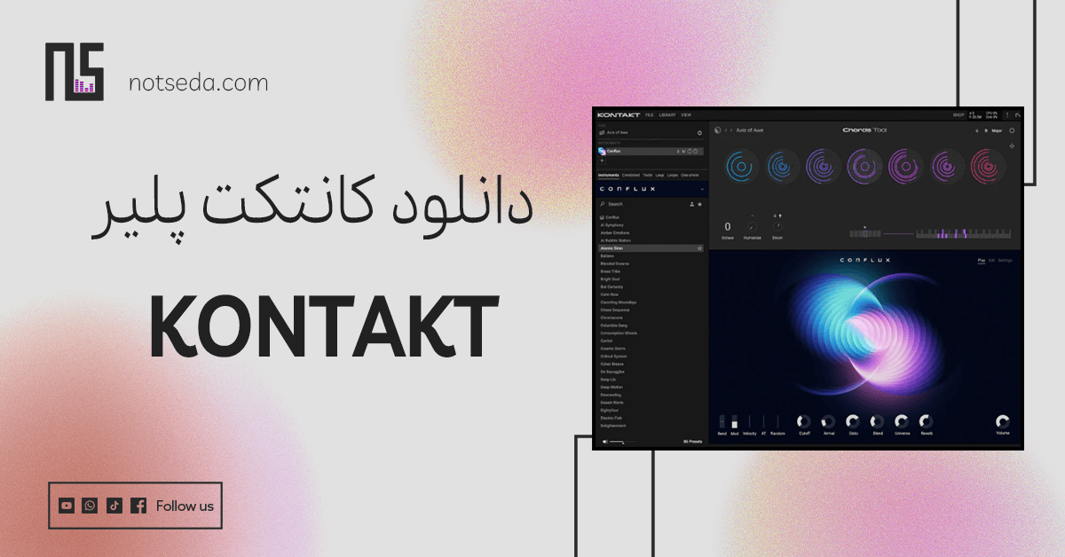 دانلود وی اس تی کنتکت