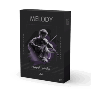 آموزش ملودی نویسی (دوره دوّم از مجموعه وایرال)